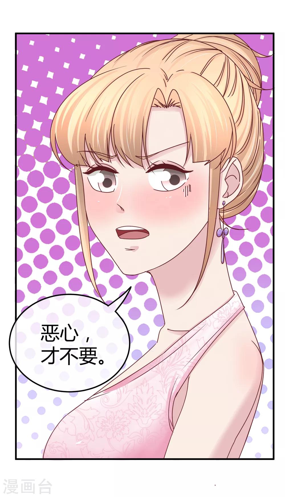 第103话 你专业，让你来-第105话