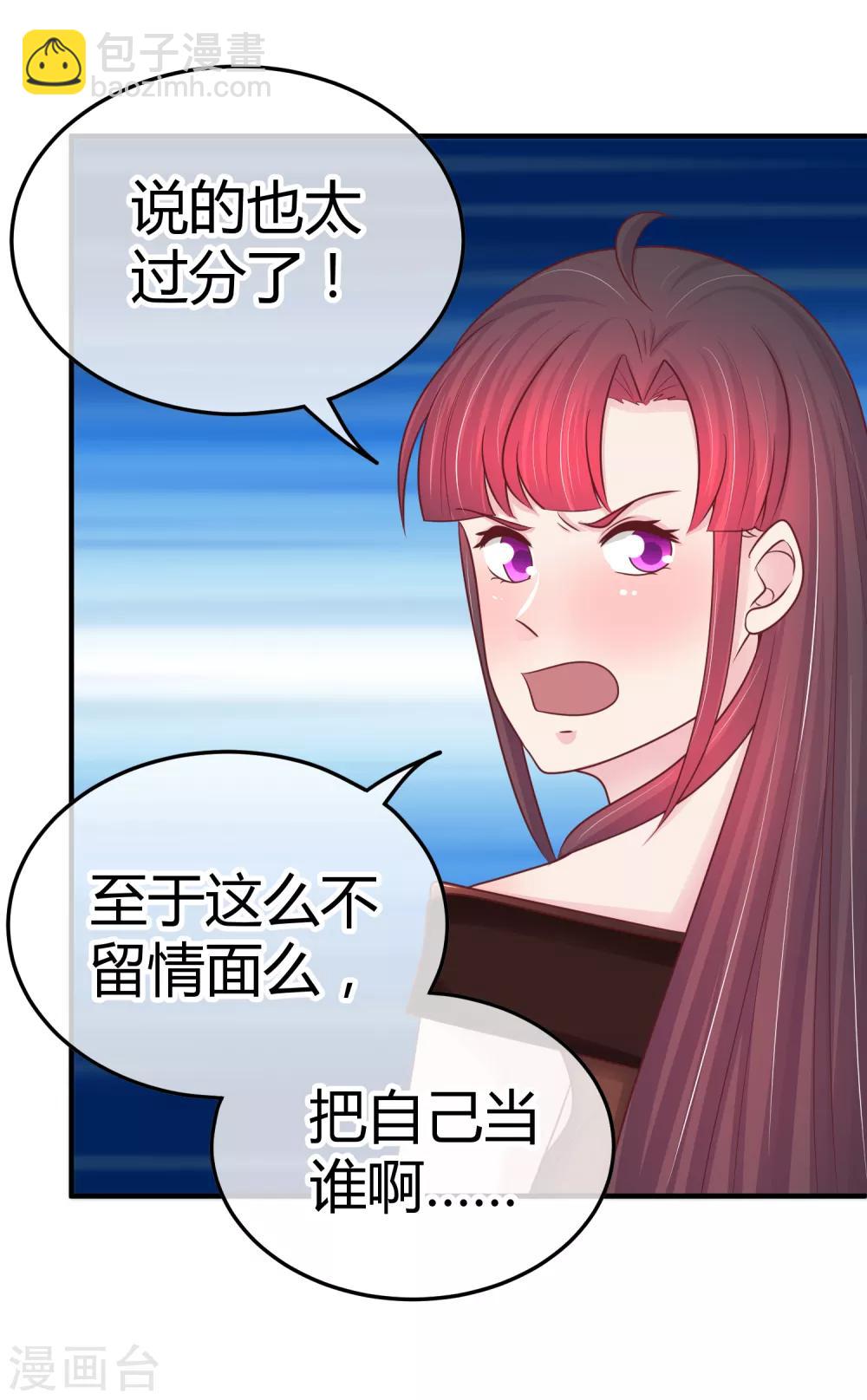 第103话 你专业，让你来-第105话