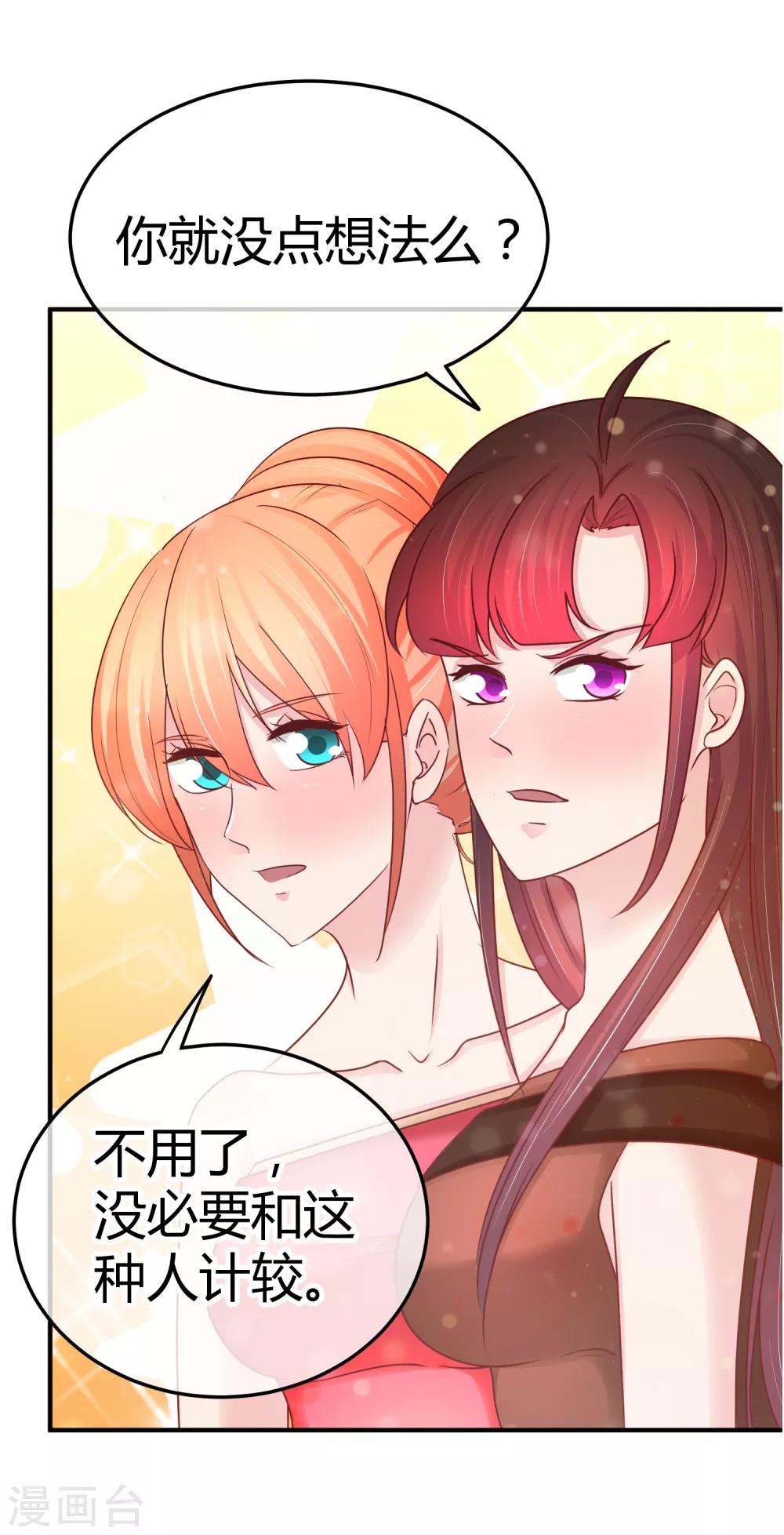 第103话 你专业，让你来-第105话