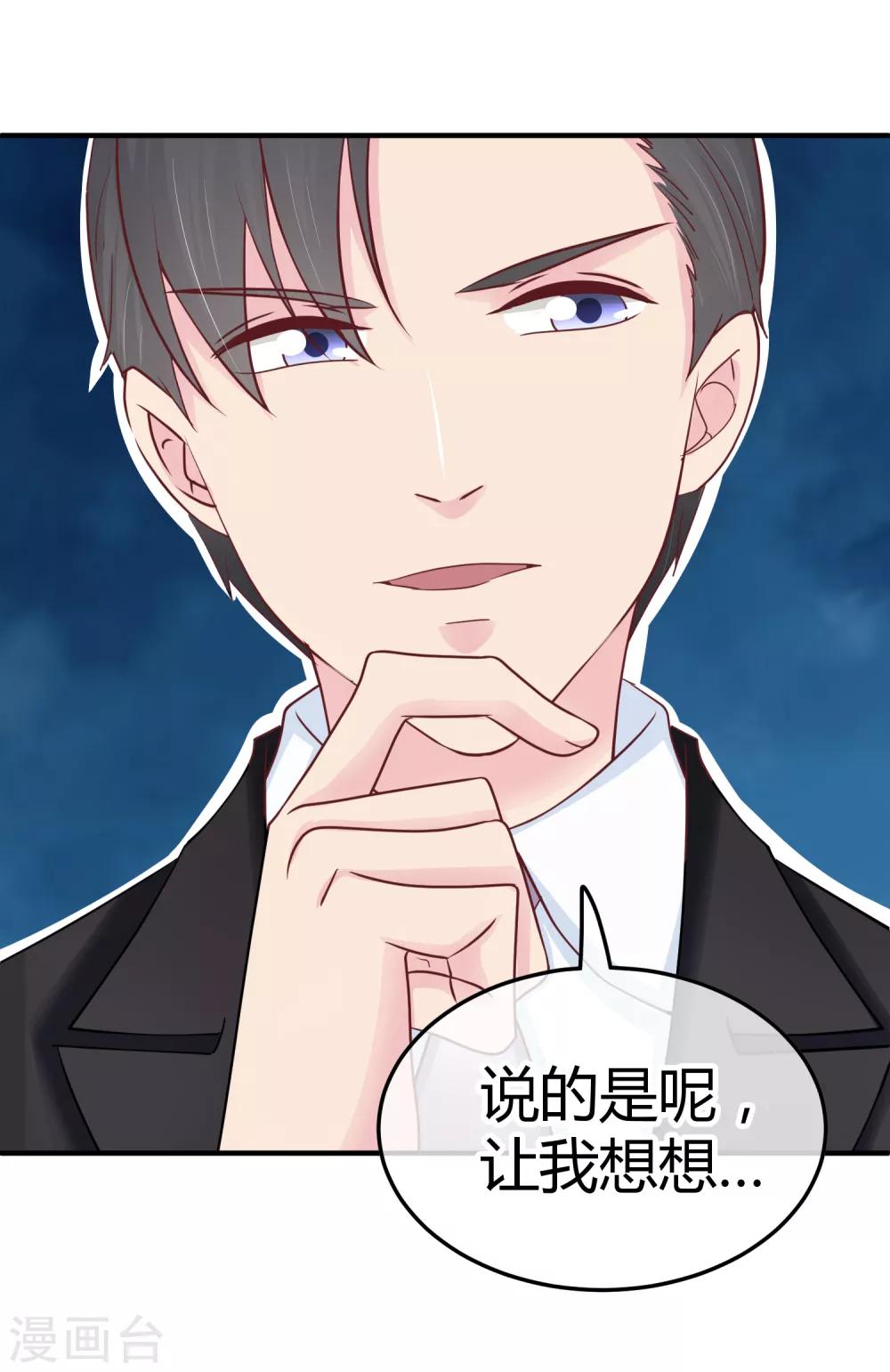 第103话 你专业，让你来-第105话