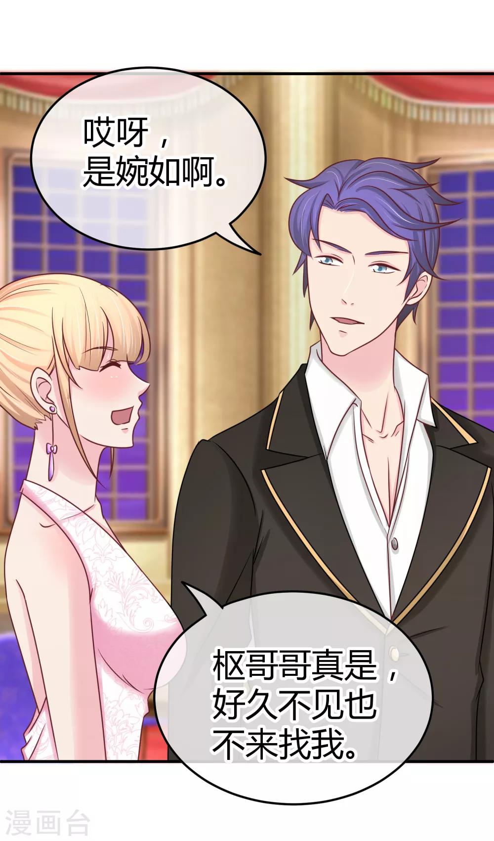 第103话 你专业，让你来-第105话