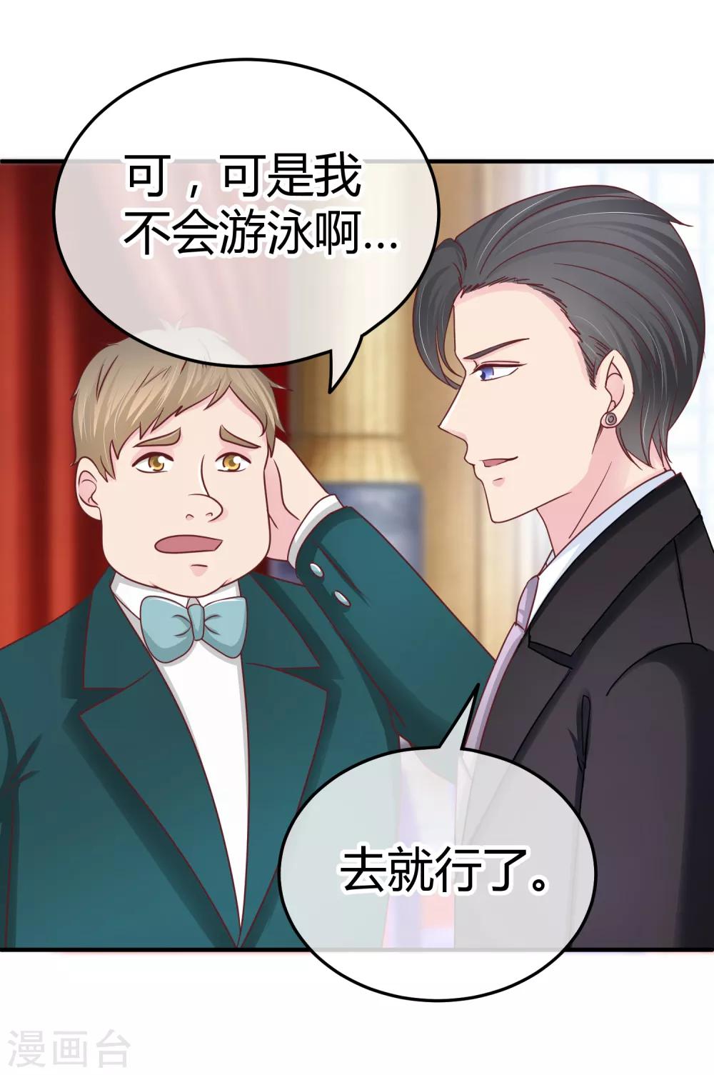 第103话 你专业，让你来-第105话
