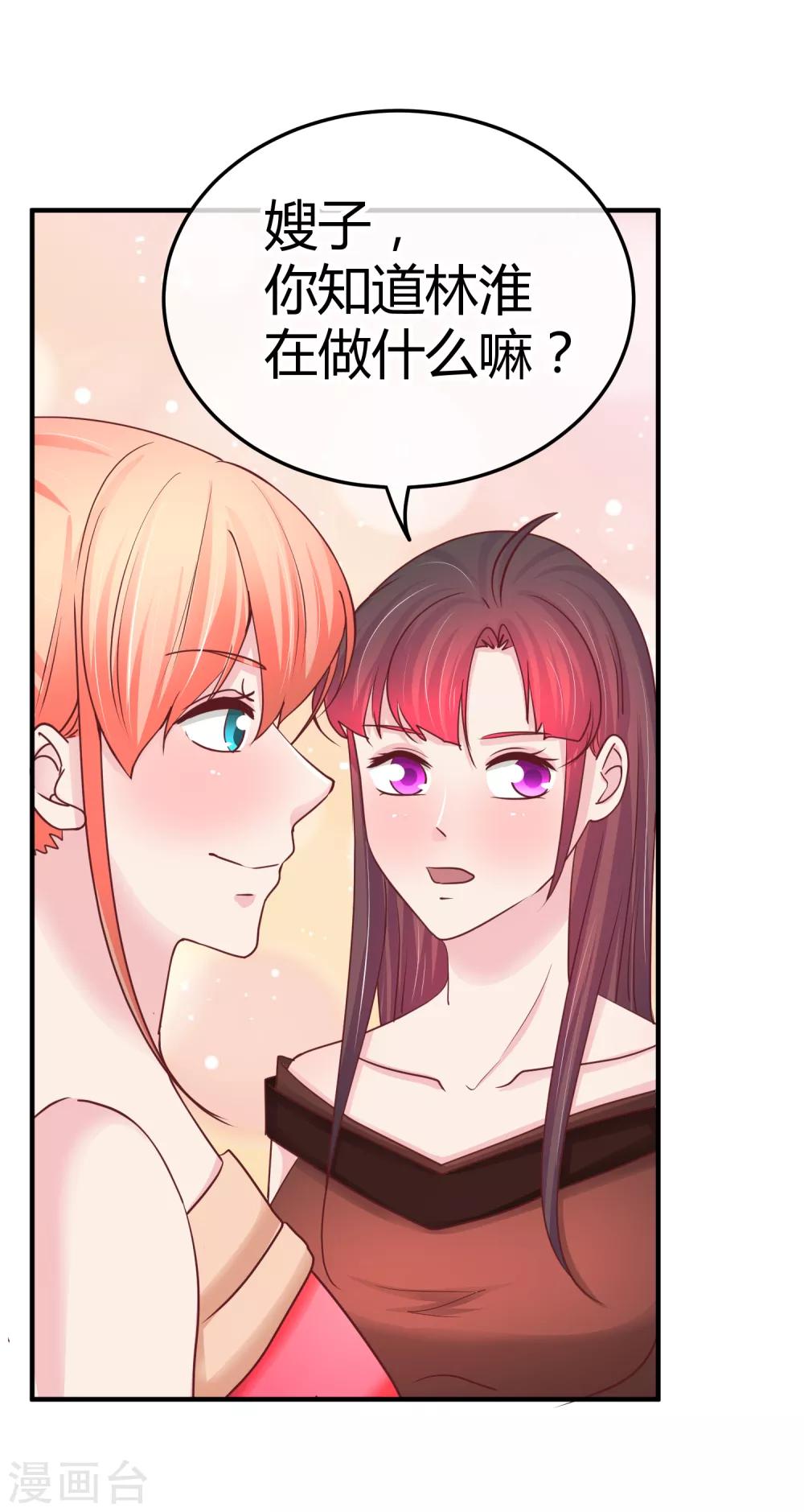 第103话 你专业，让你来-第105话