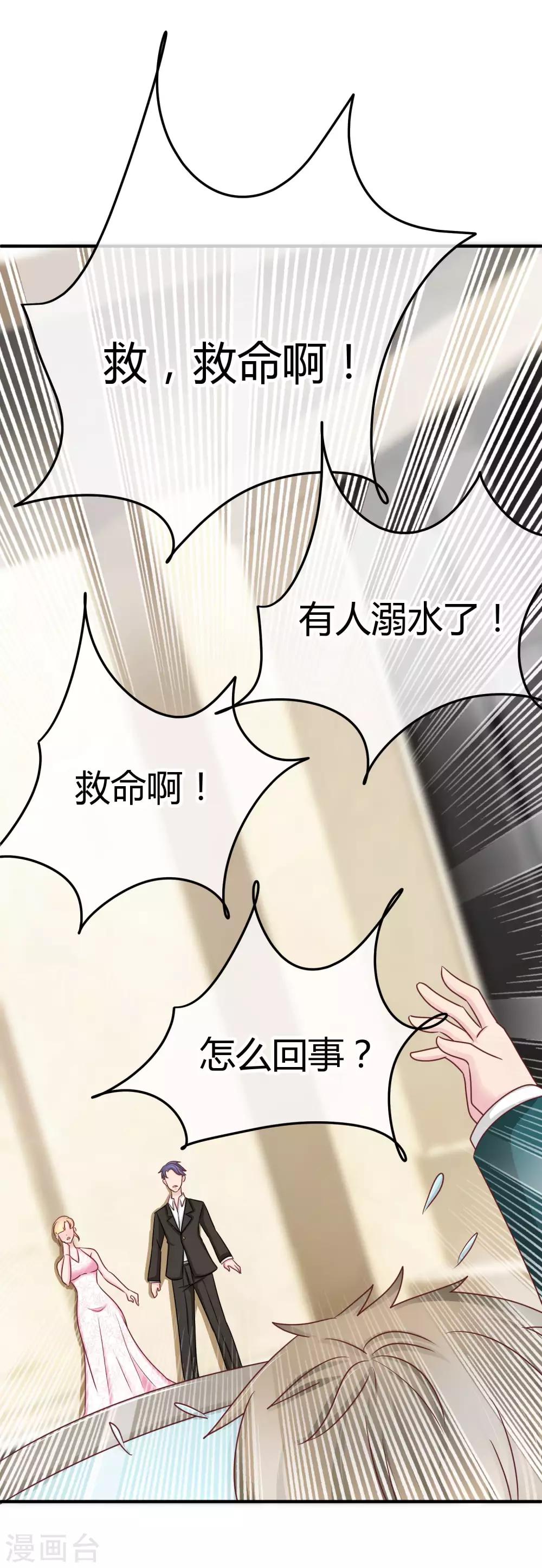 第103话 你专业，让你来-第105话