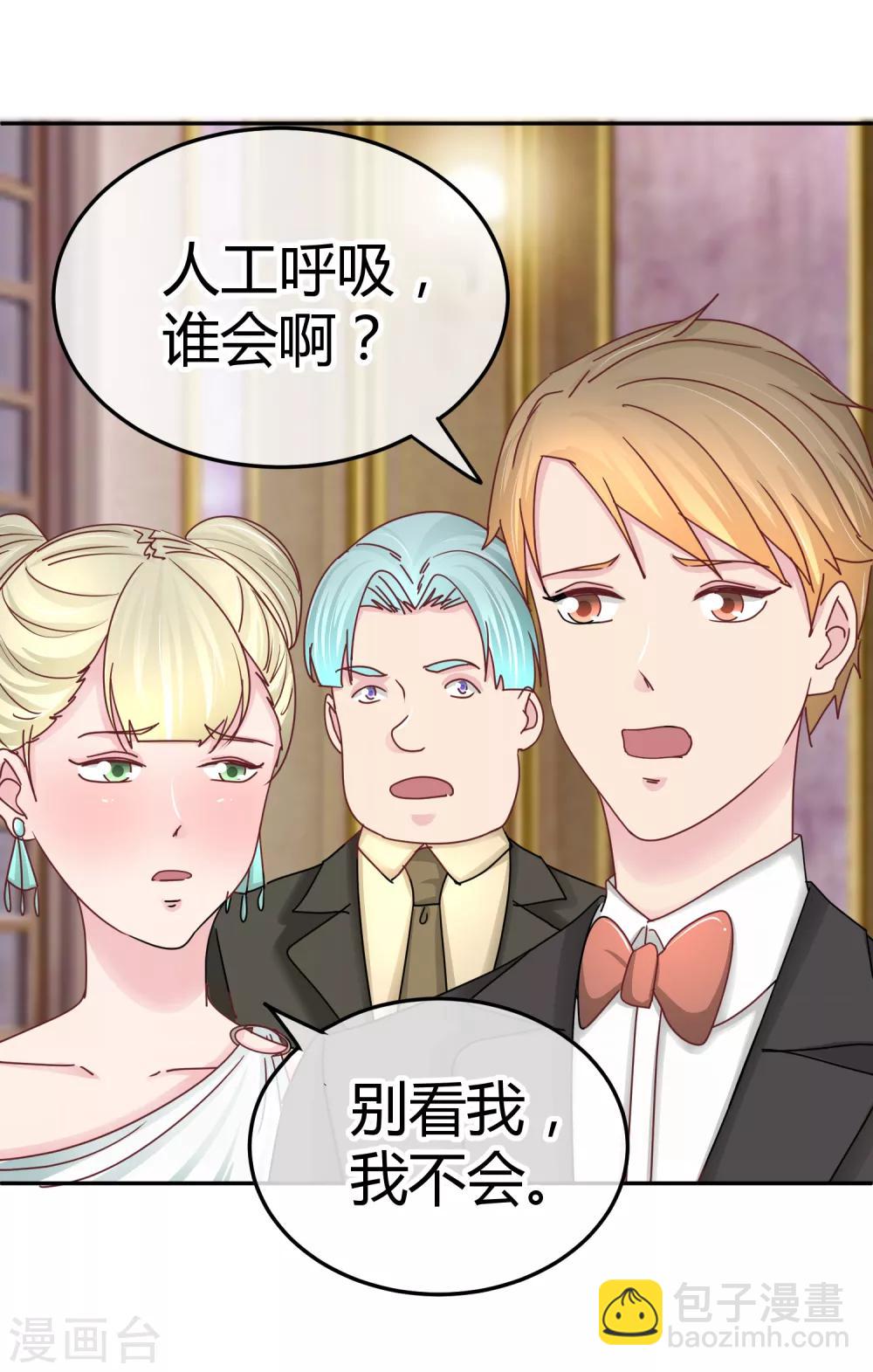 第103话 你专业，让你来-第105话