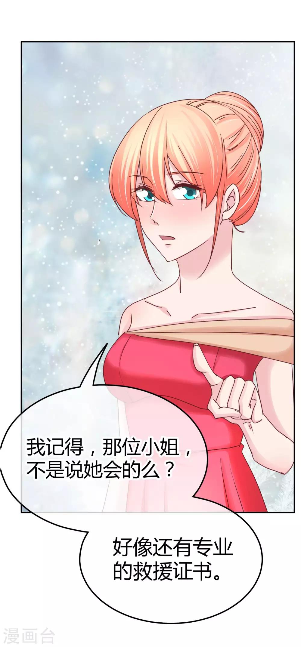 第103话 你专业，让你来-第105话