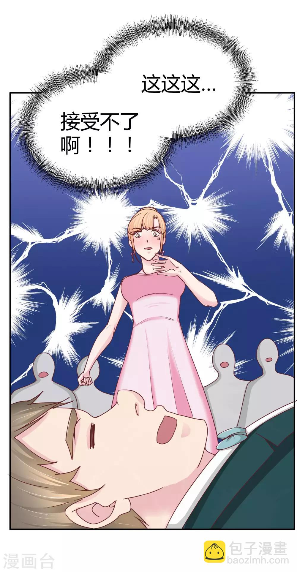 第103话 你专业，让你来-第105话