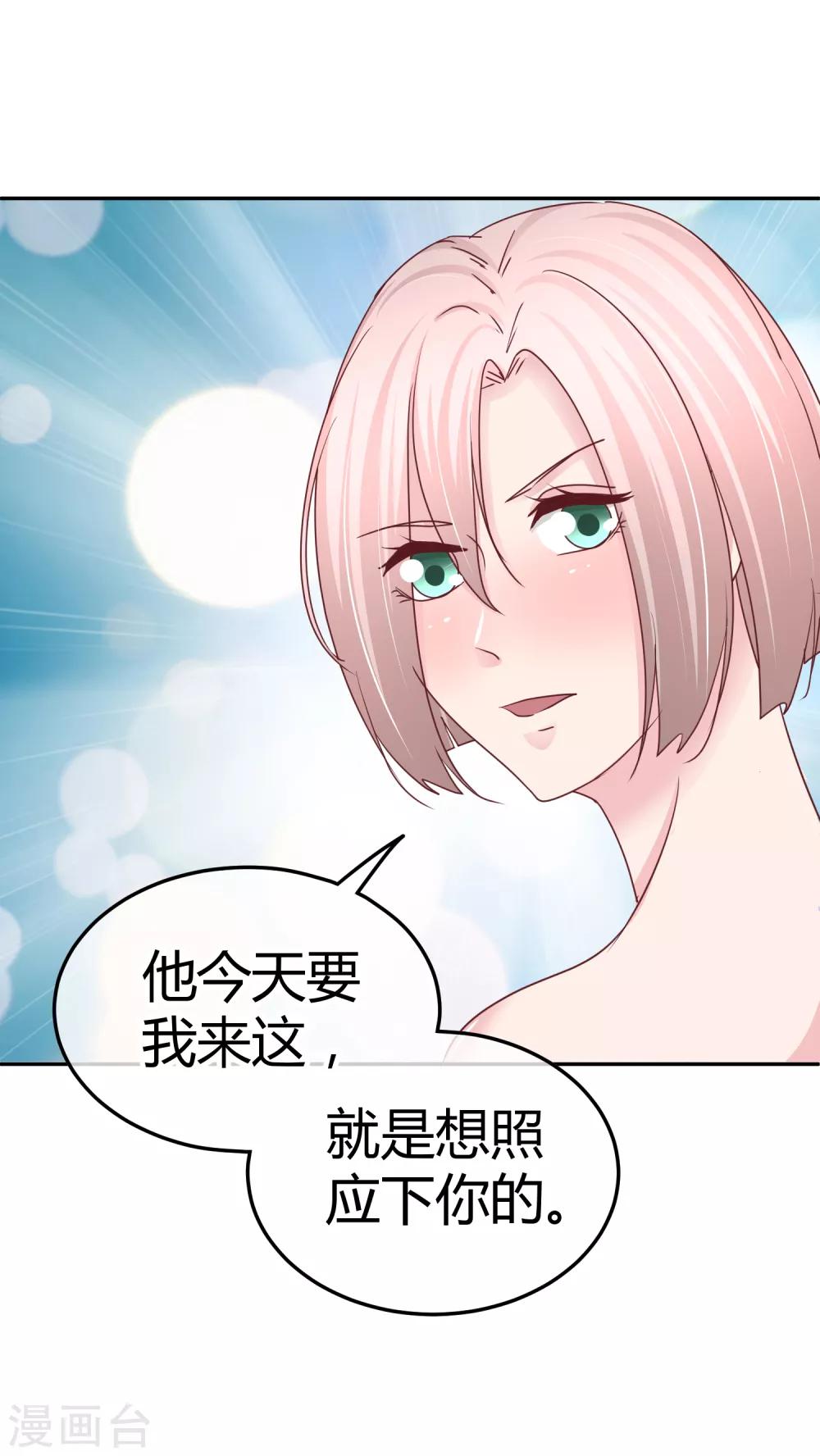 第105话 是情侣么-第107话