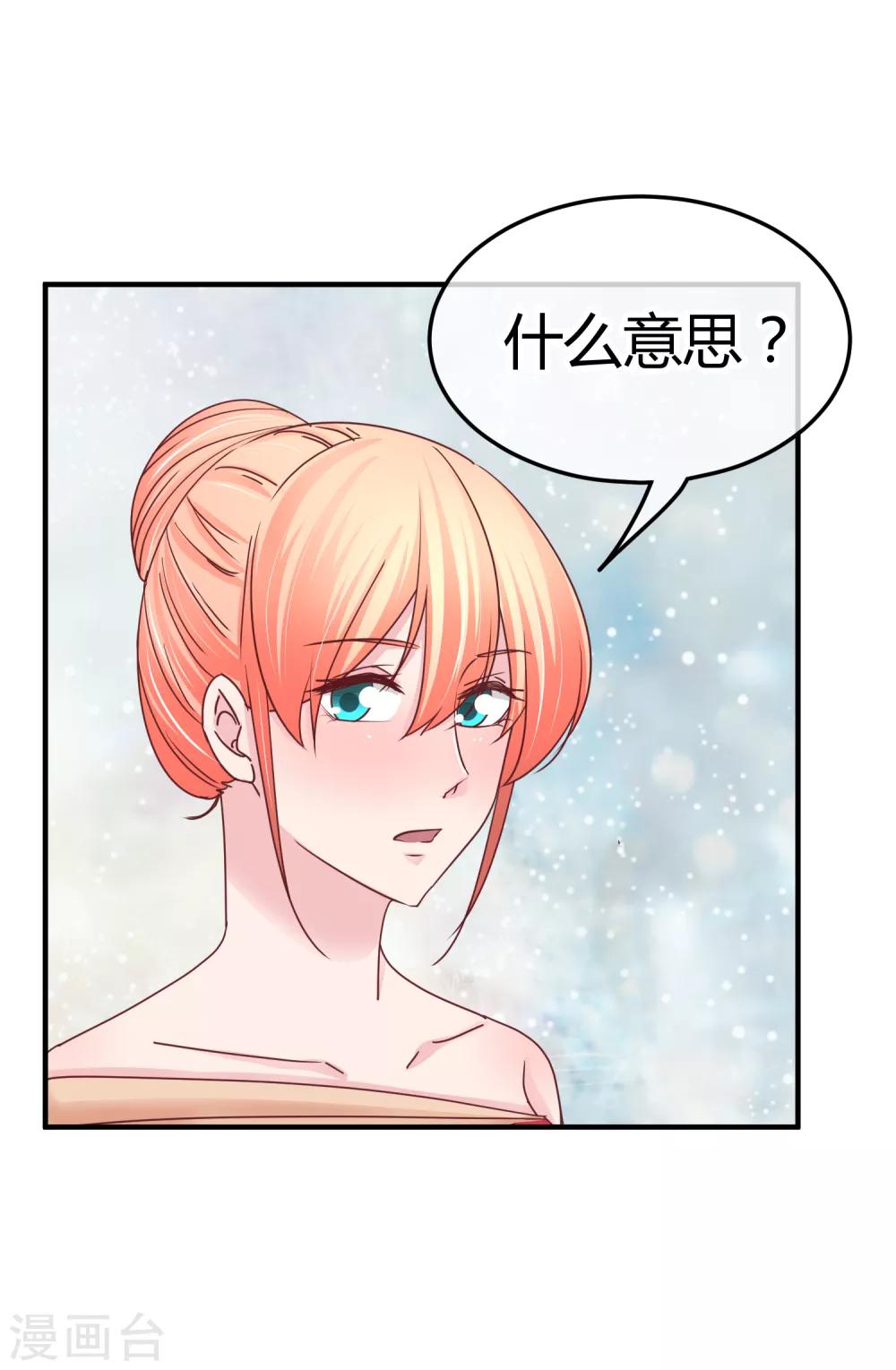 第105话 是情侣么-第107话