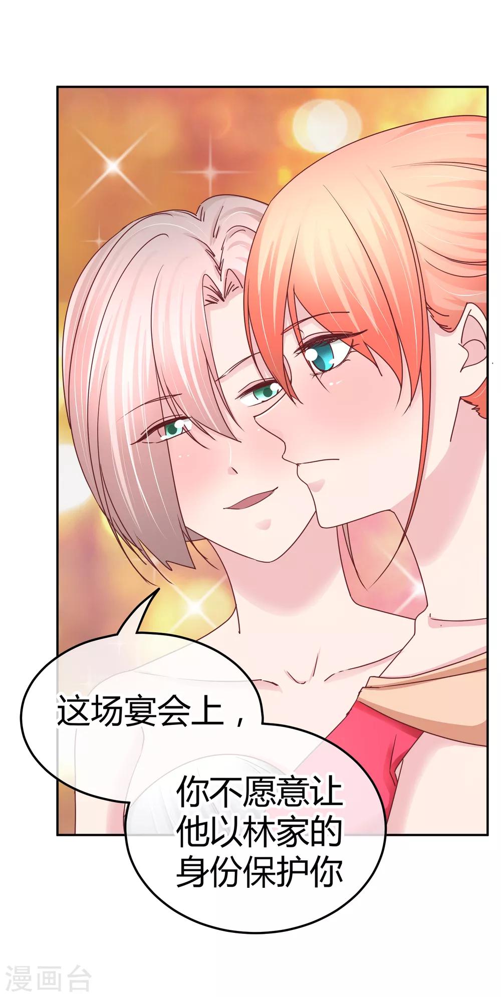 第105话 是情侣么-第107话