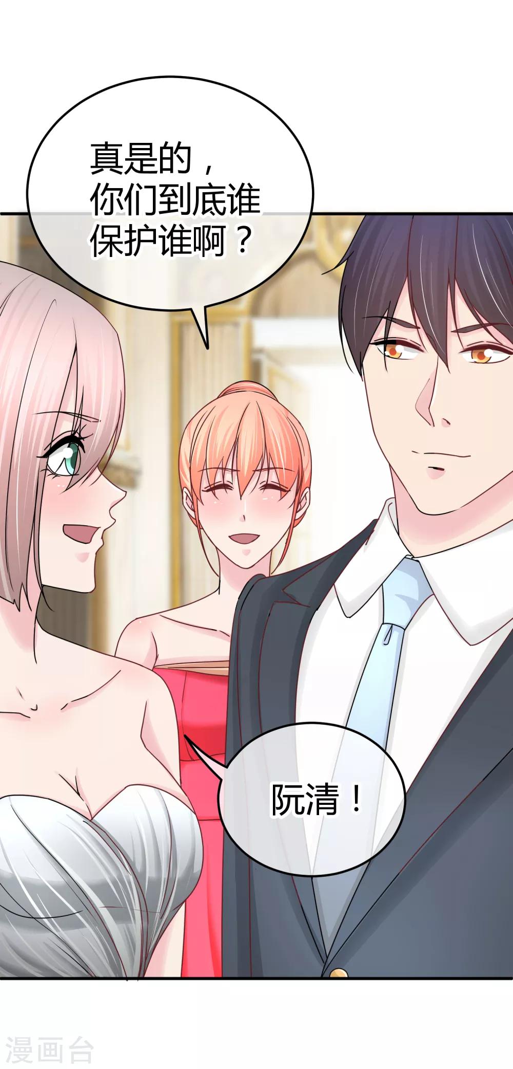 第105话 是情侣么-第107话