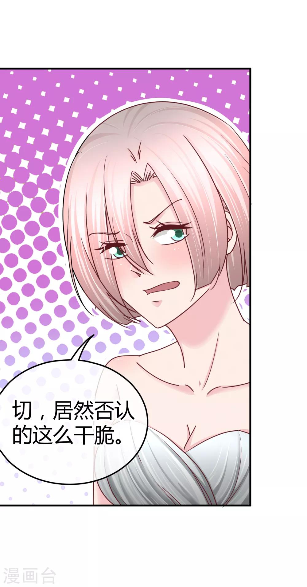 第105话 是情侣么-第107话