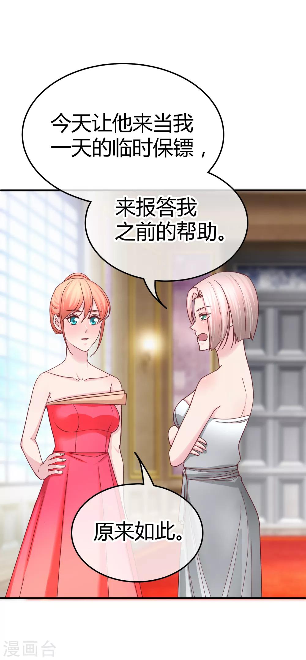 第105话 是情侣么-第107话