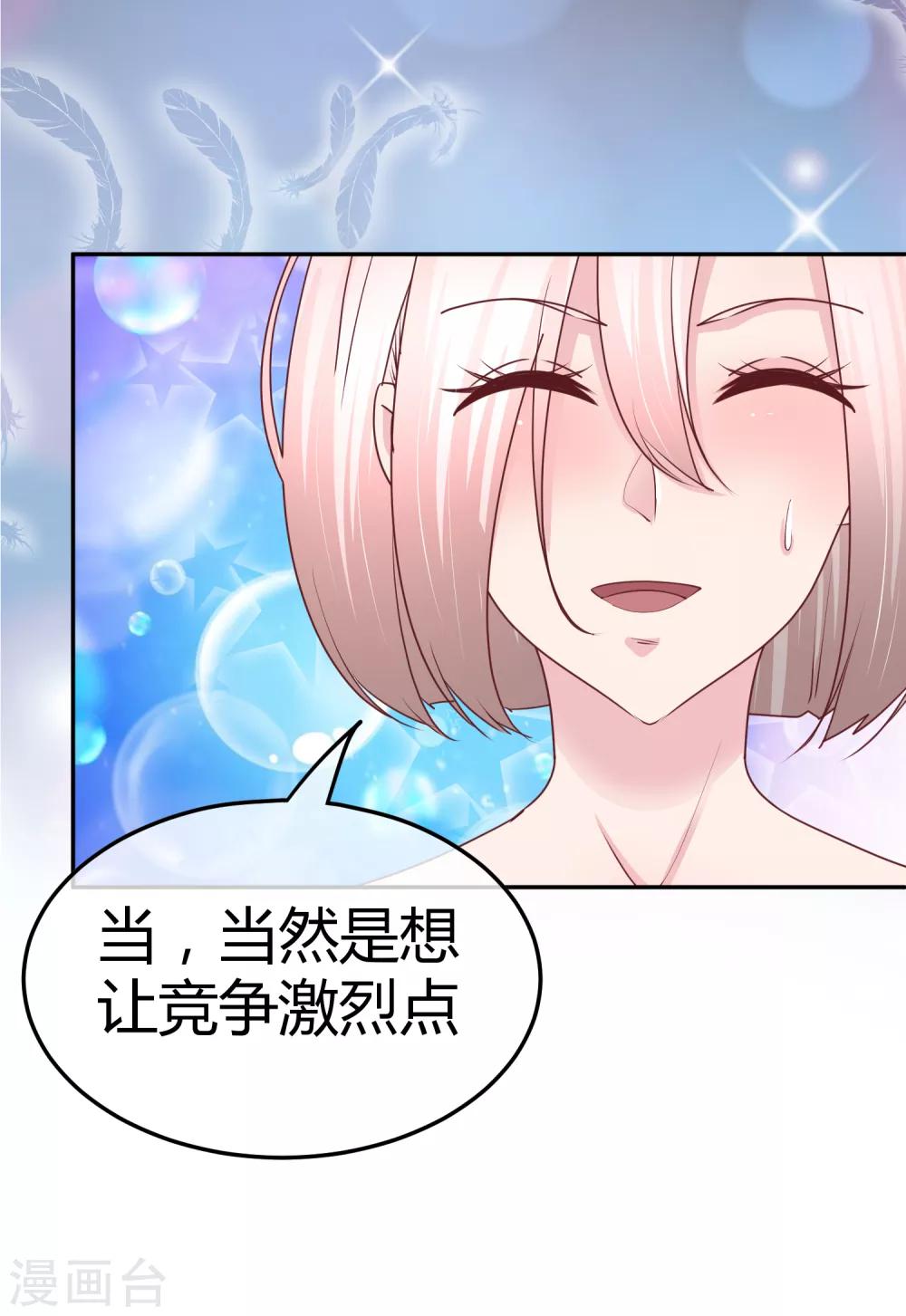 第107话 在意的理由-第109话