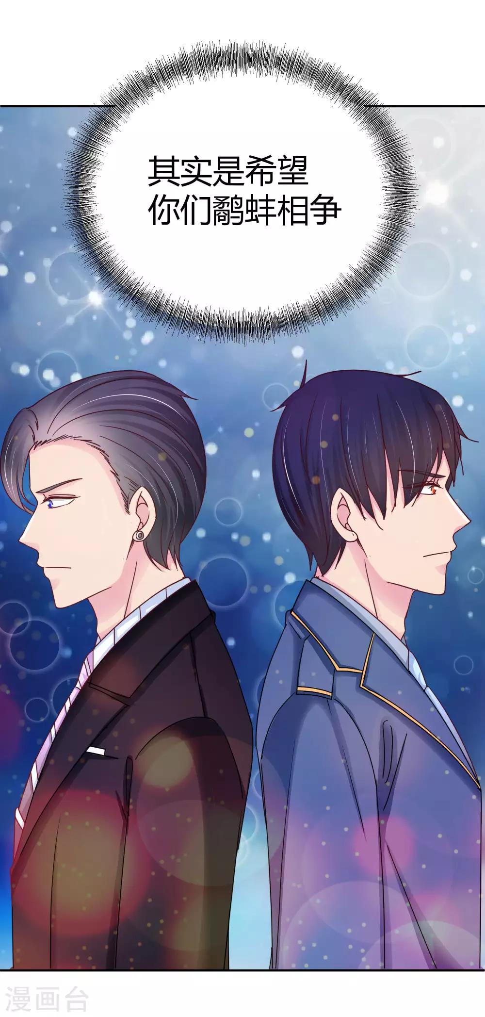 第107话 在意的理由-第109话