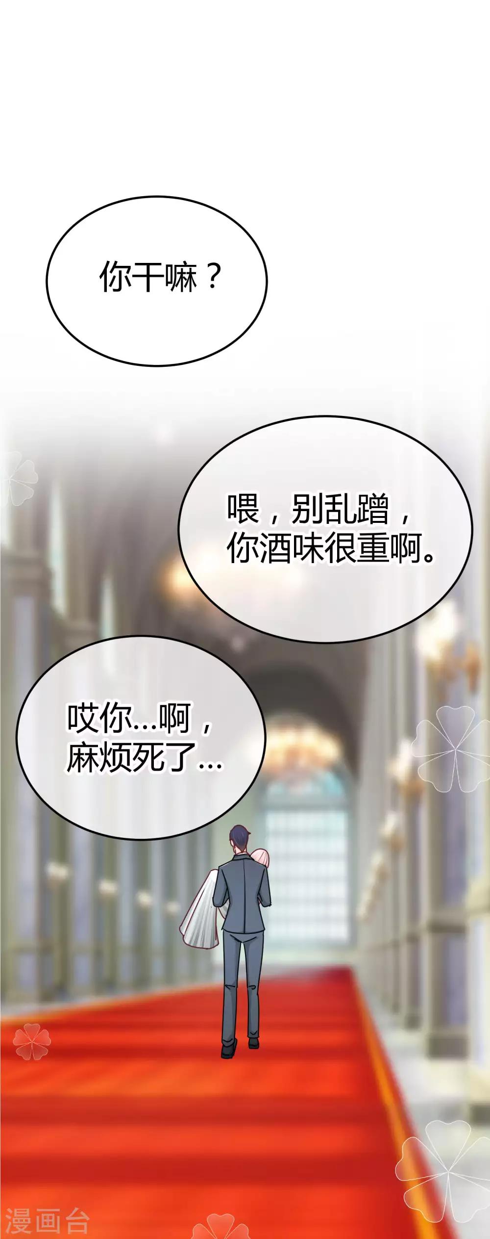 第107话 在意的理由-第109话
