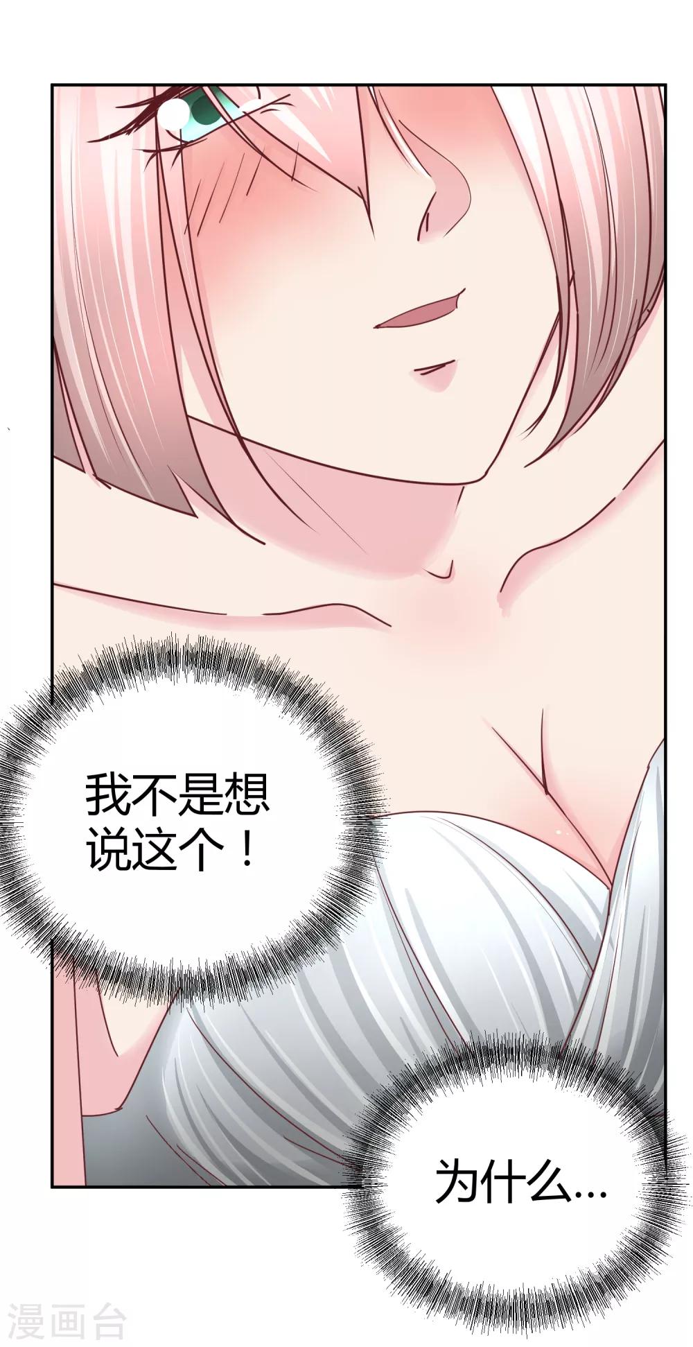 第107话 在意的理由-第109话
