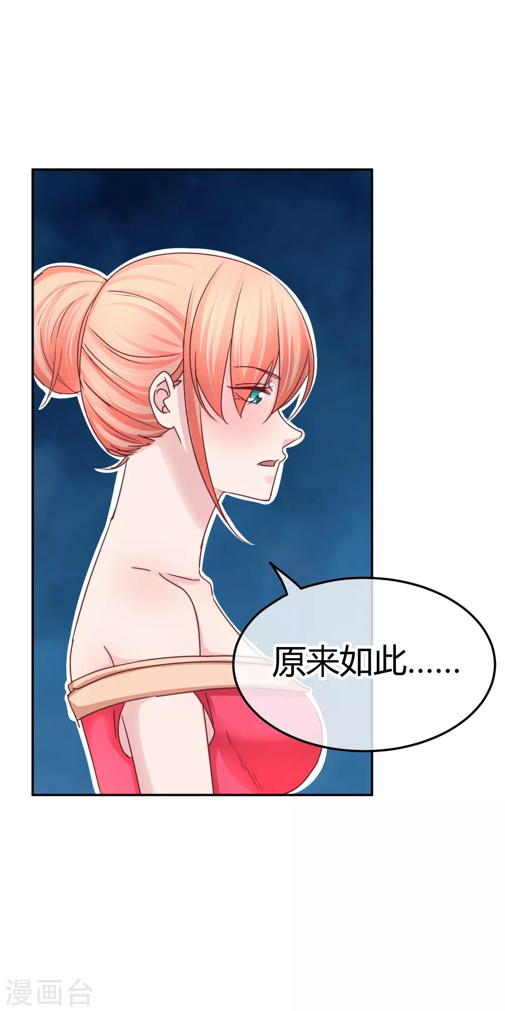 第109话 帮你一把咯-第111话