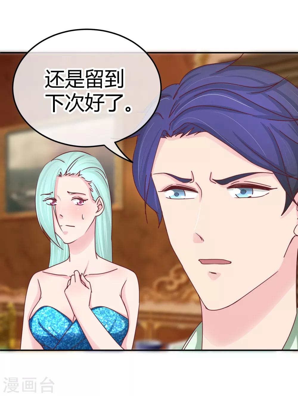 第111话 身上有我的香水味-第113话