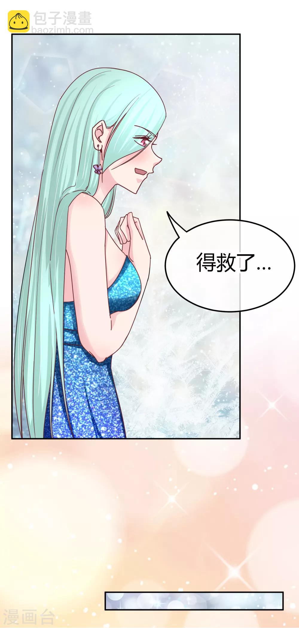 第111话 身上有我的香水味-第113话