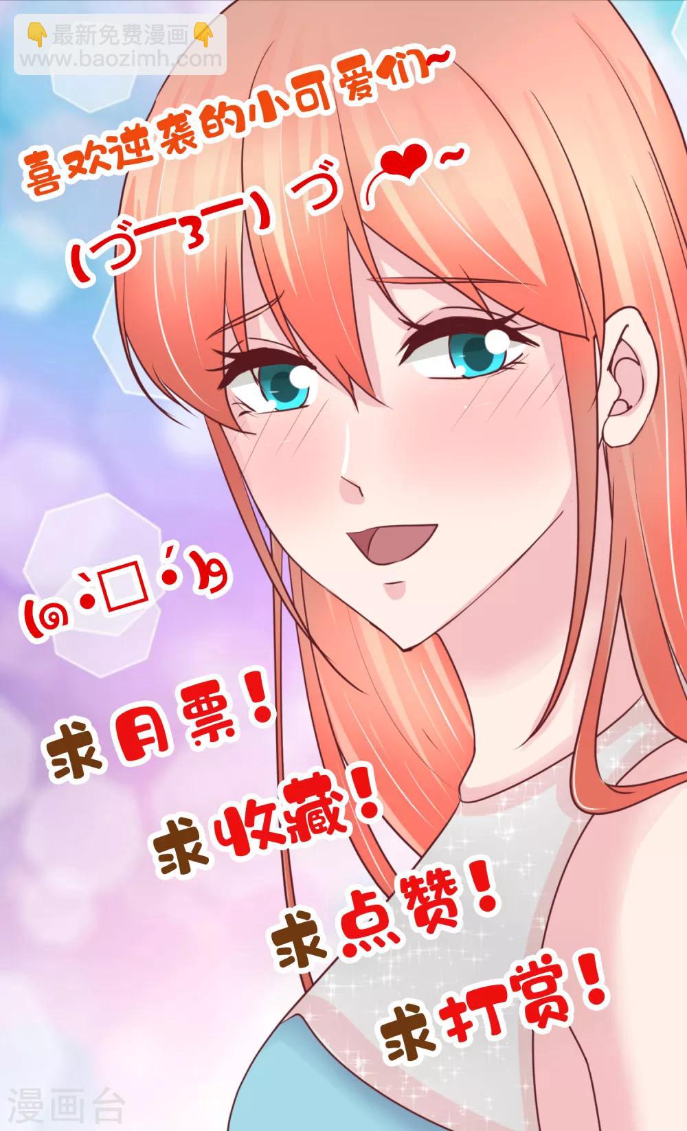 第111话 身上有我的香水味-第113话