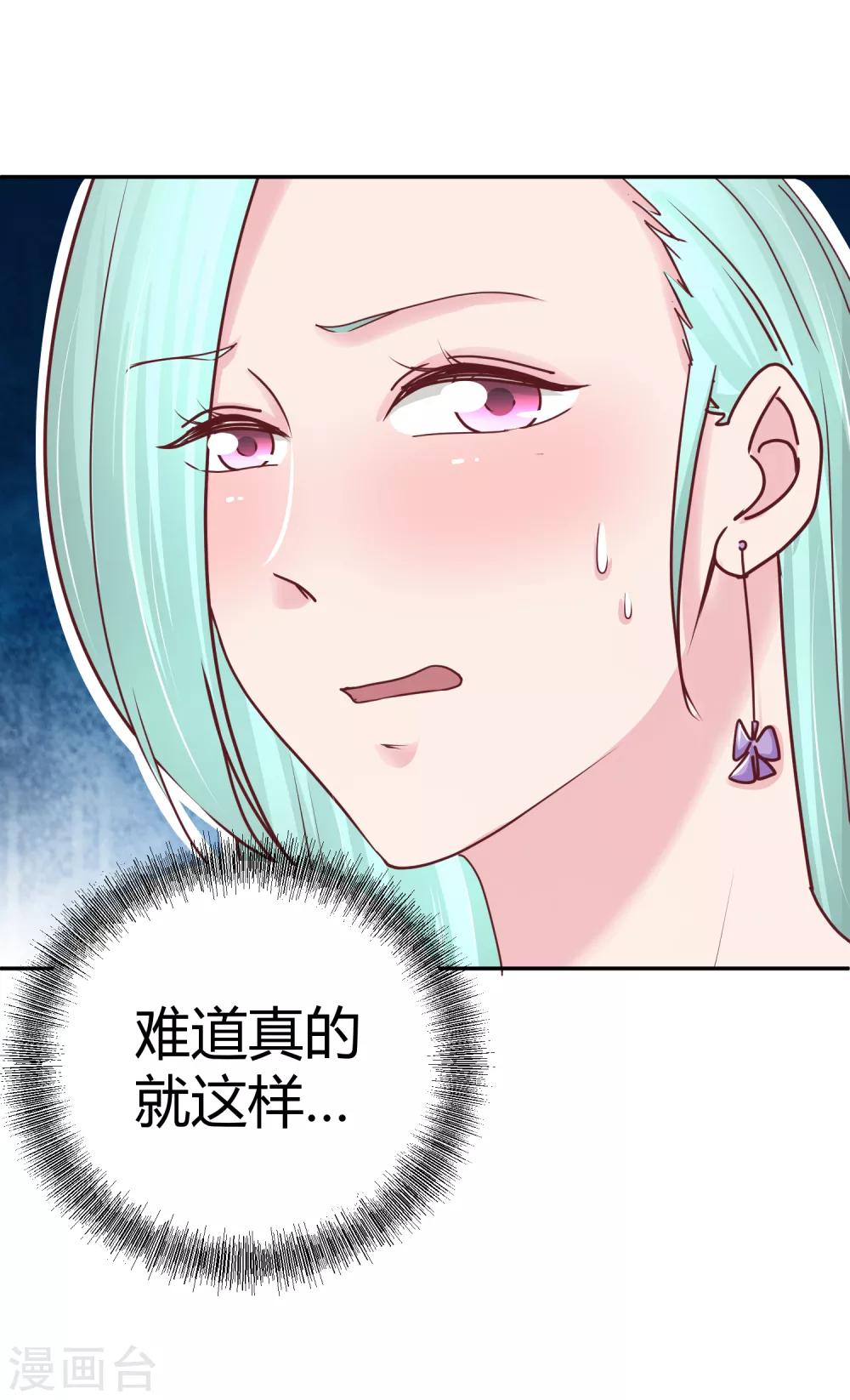 第111话 身上有我的香水味-第113话