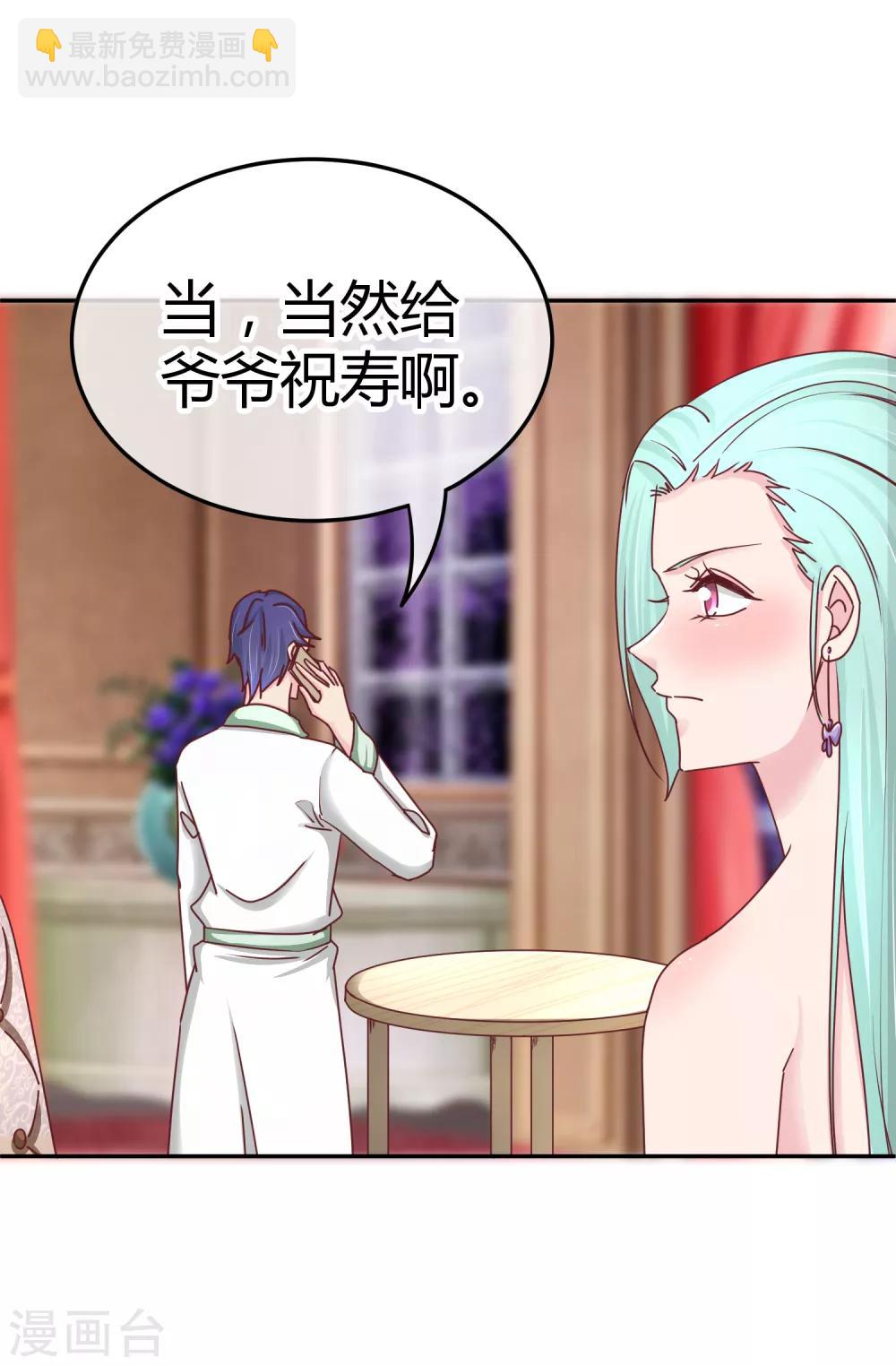 第111话 身上有我的香水味-第113话