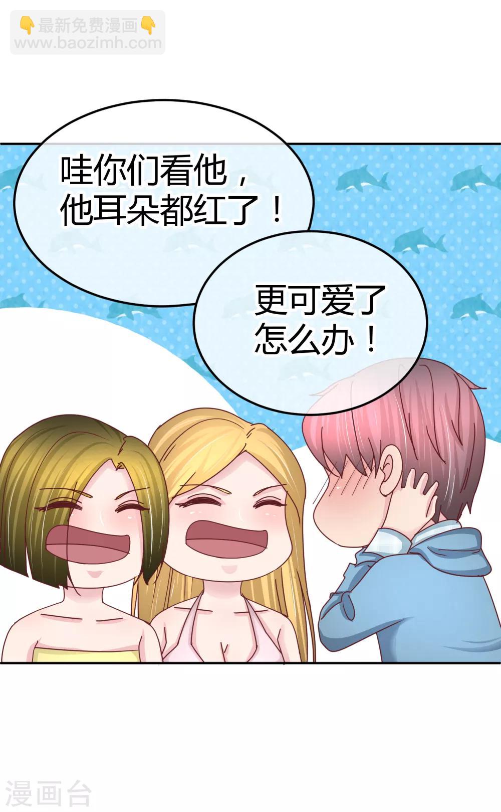 第113话 真香？-第115话