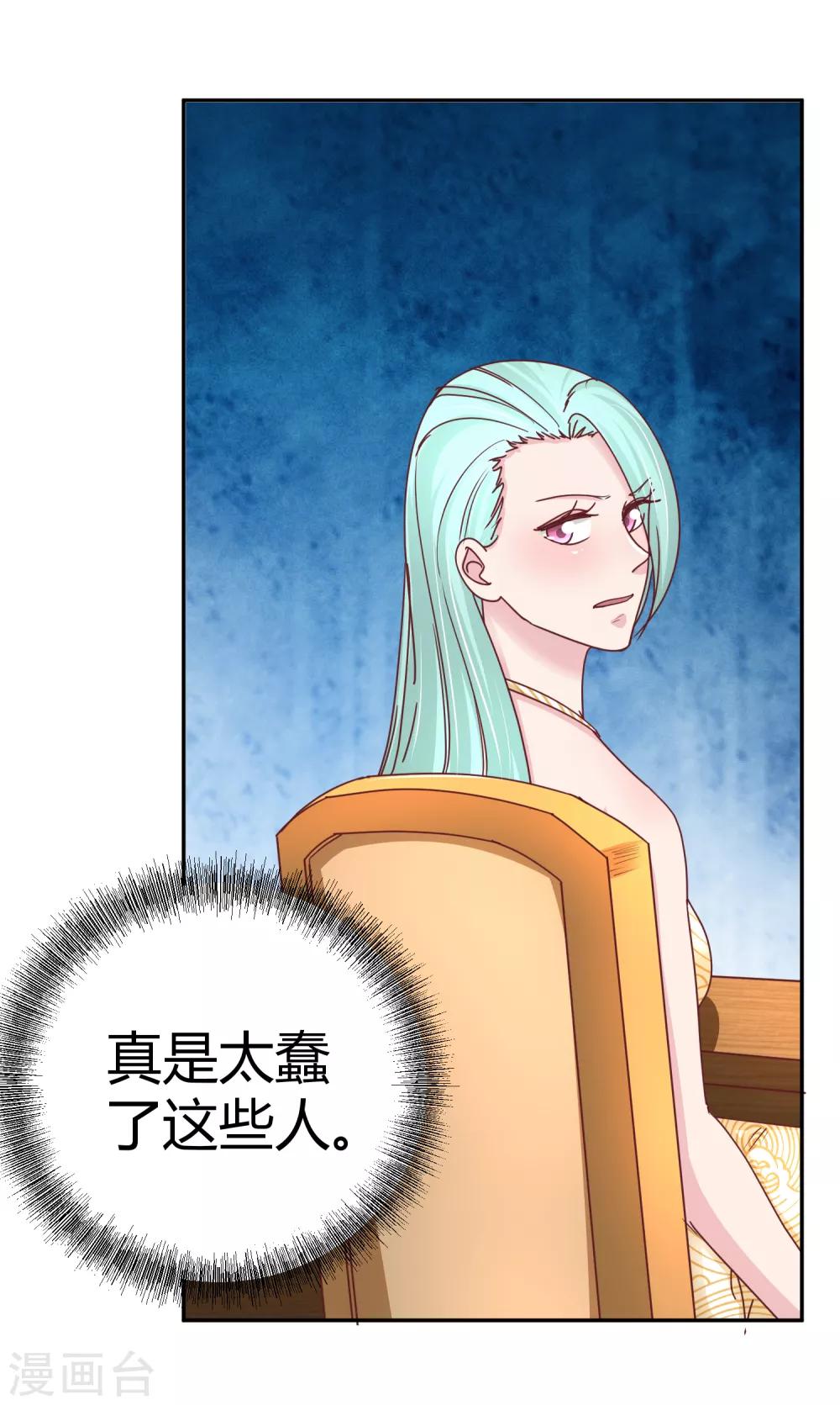 第113话 真香？-第115话