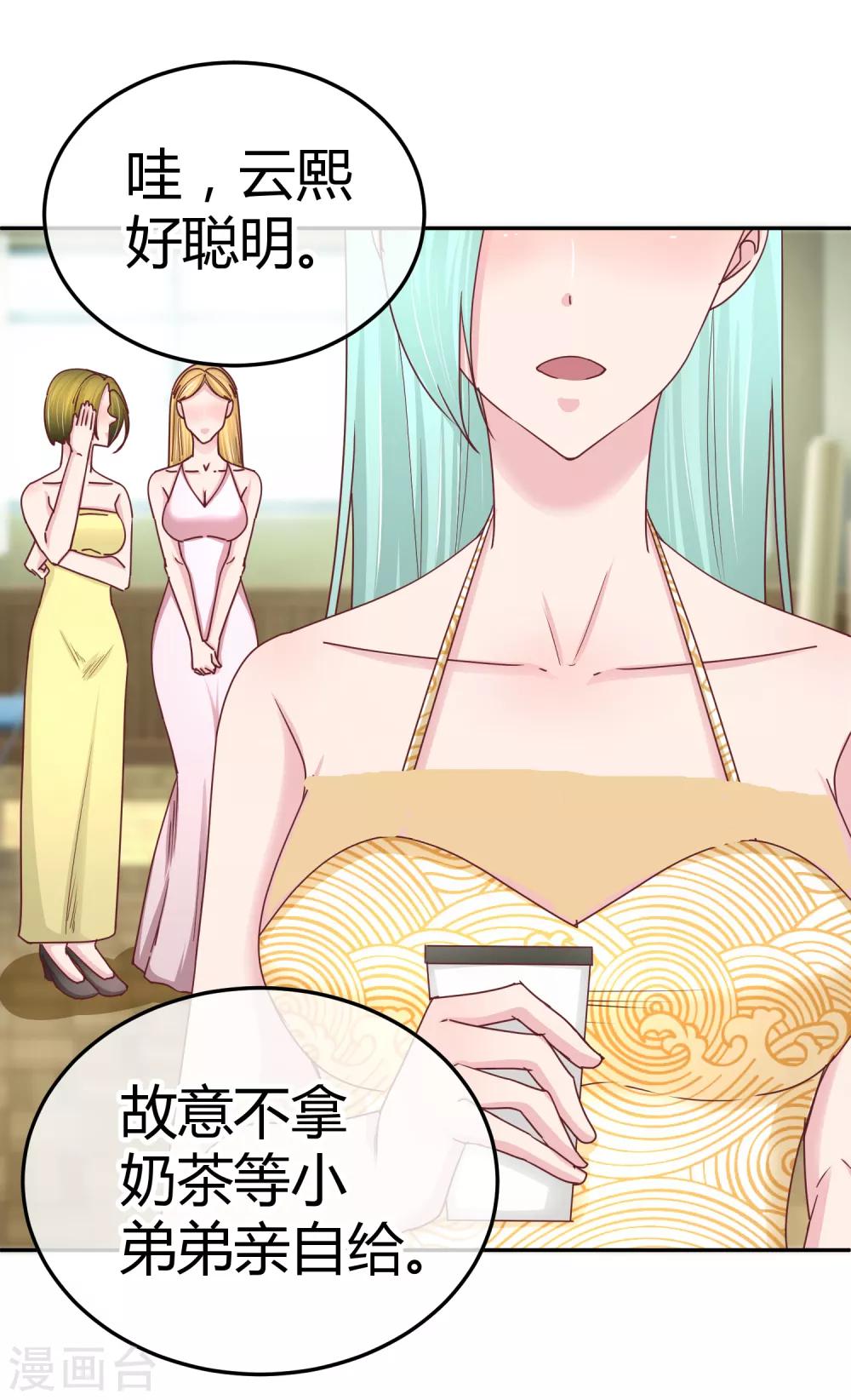 第113话 真香？-第115话