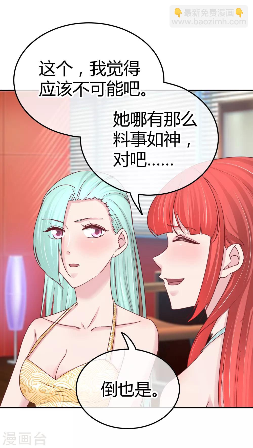 第113话 真香？-第115话