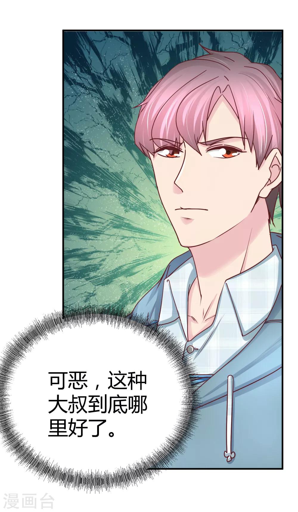 第115话 来监视你的-第117话