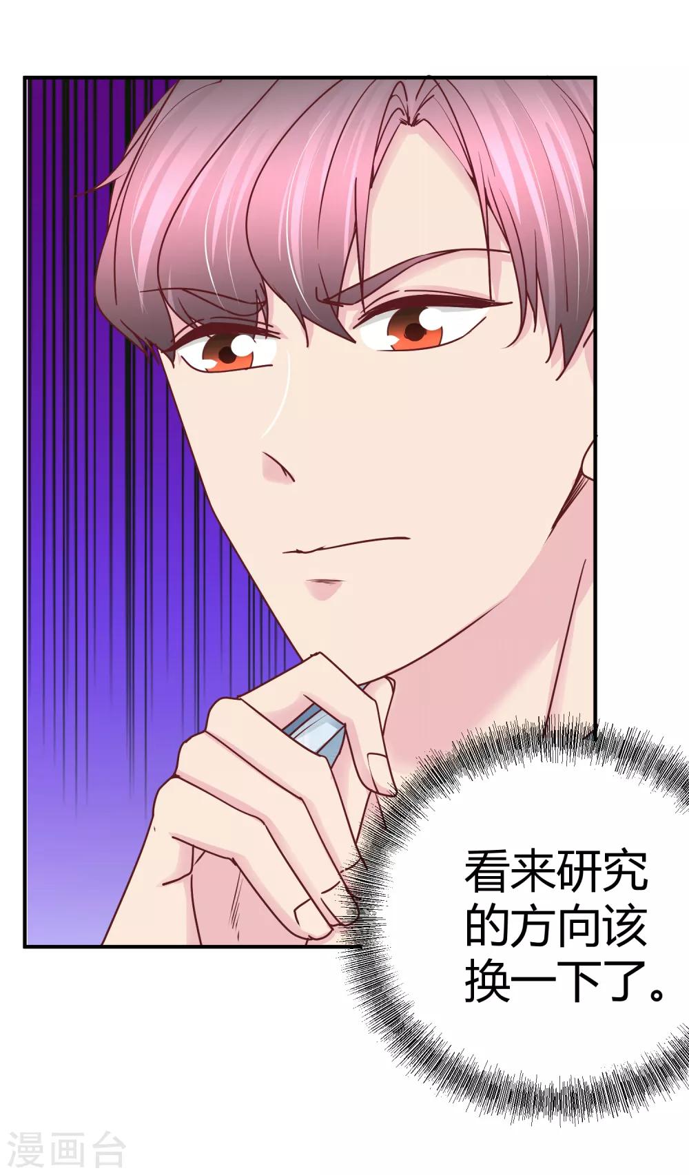 第115话 来监视你的-第117话