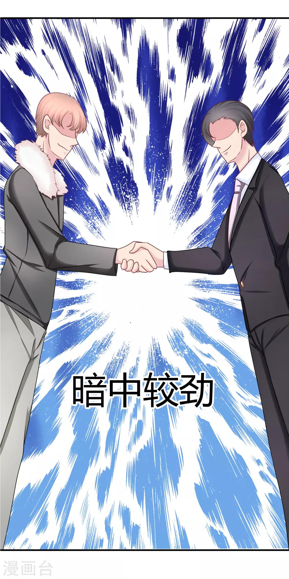 第115话 来监视你的-第117话