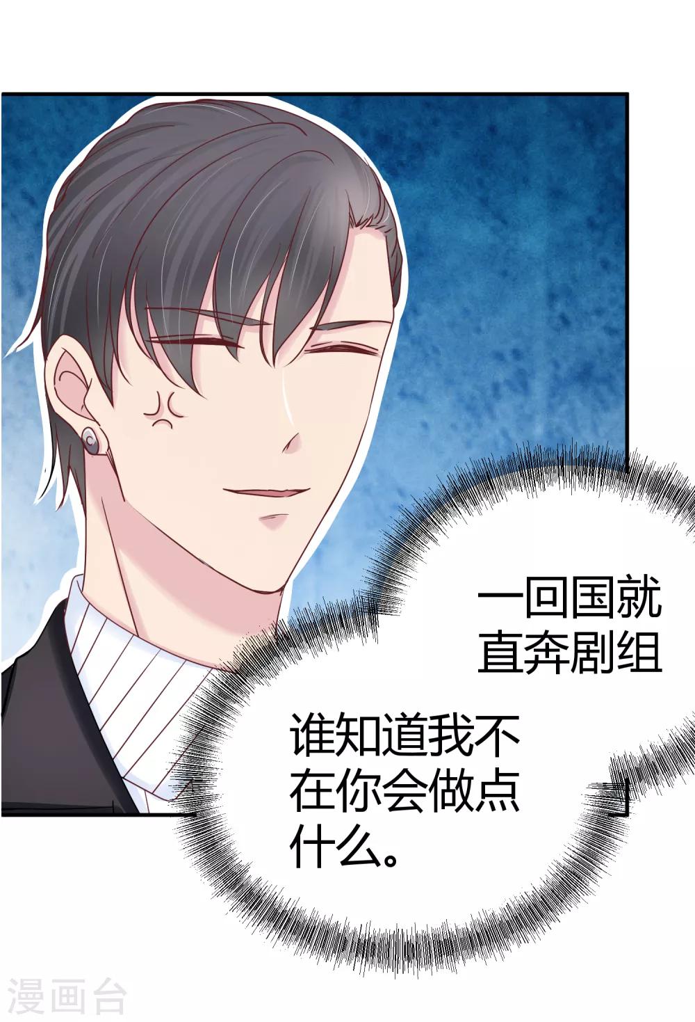 第115话 来监视你的-第117话