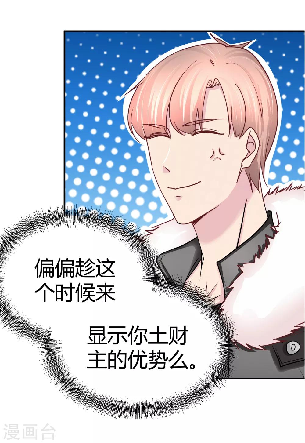 第115话 来监视你的-第117话