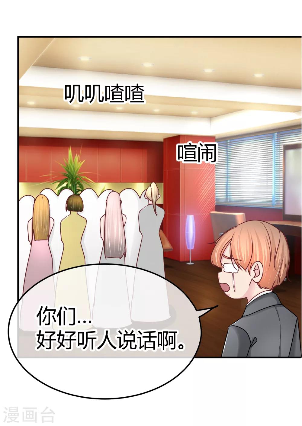 第115话 来监视你的-第117话