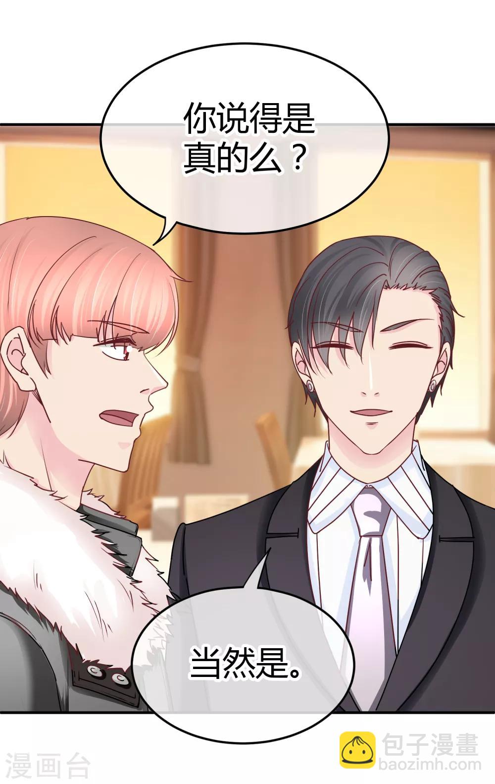 第117话 60分的吻戏-第119话