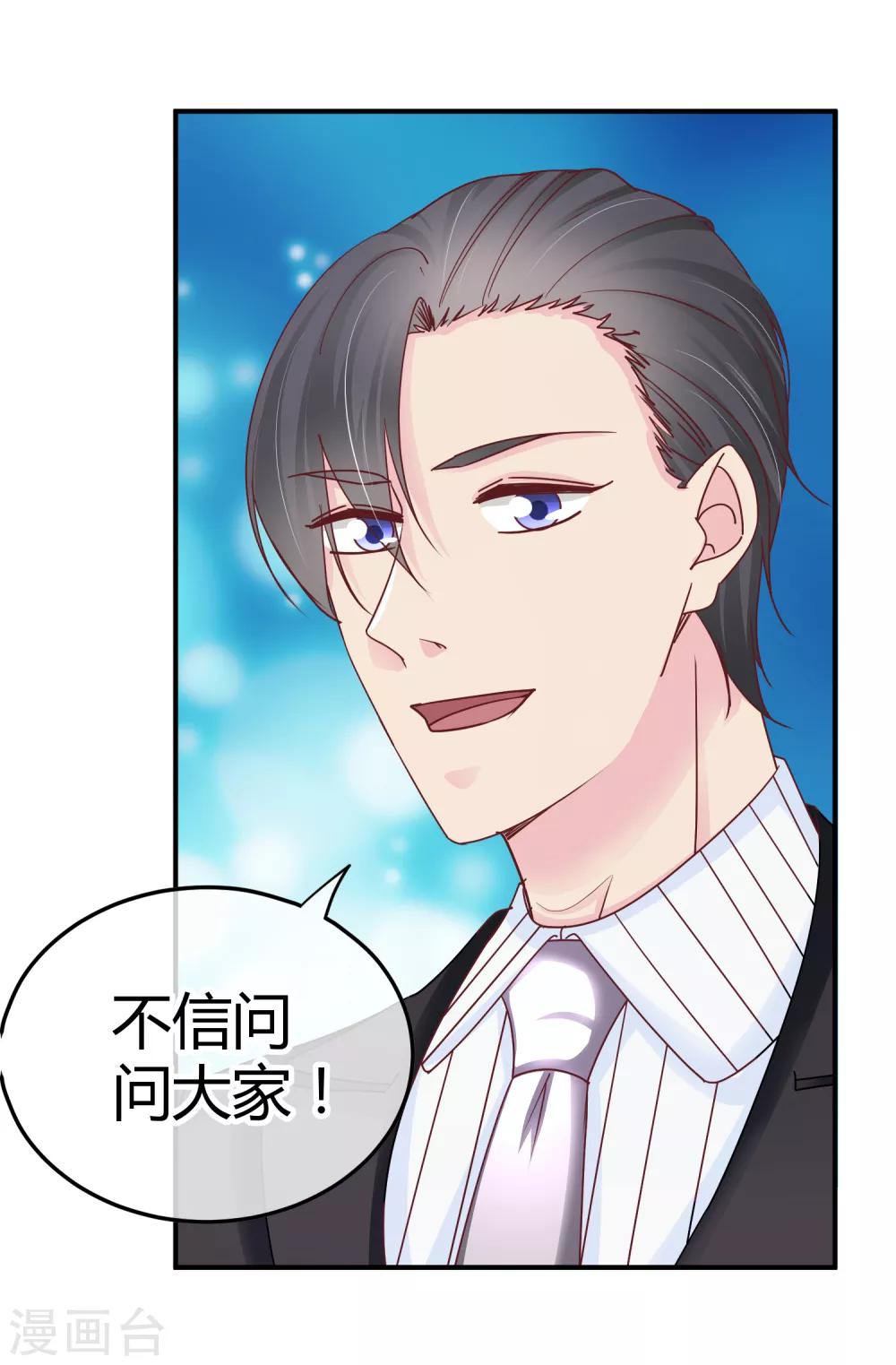 第117话 60分的吻戏-第119话