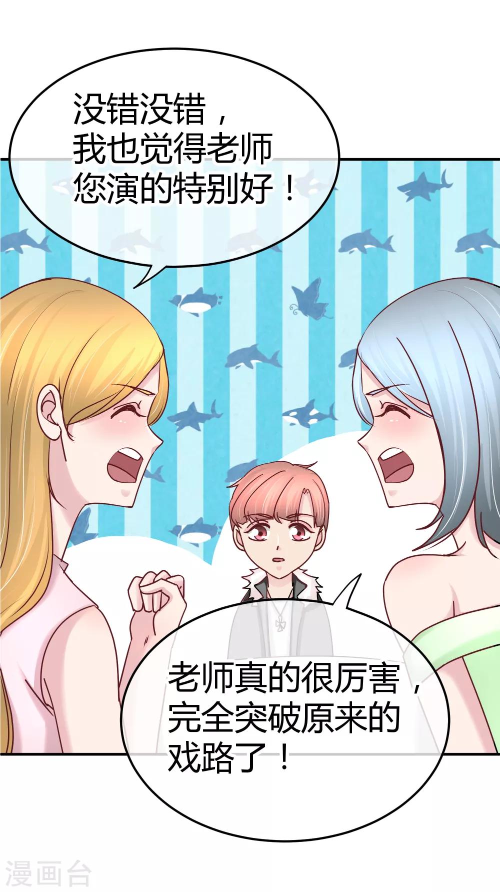 第117话 60分的吻戏-第119话