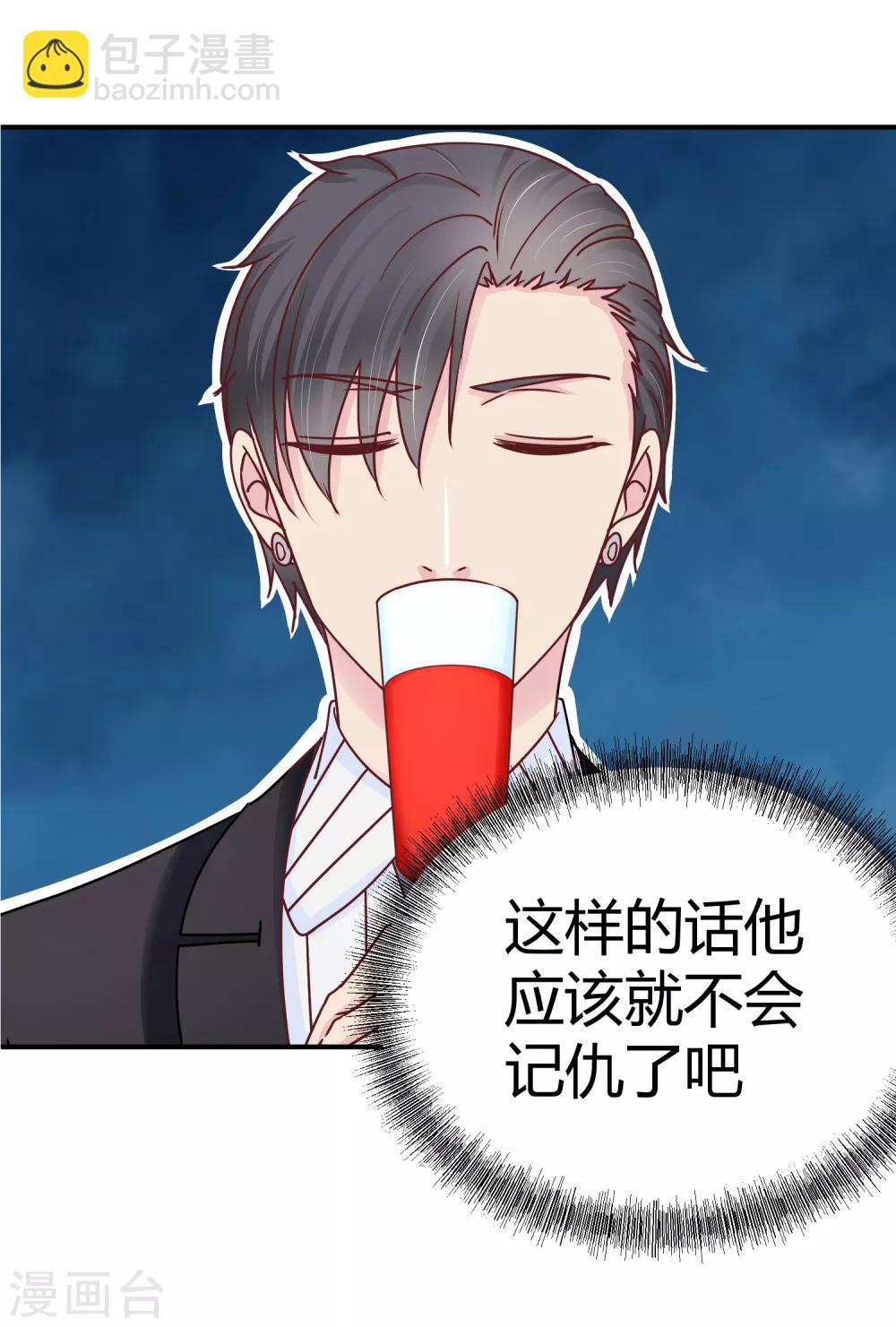 第117话 60分的吻戏-第119话