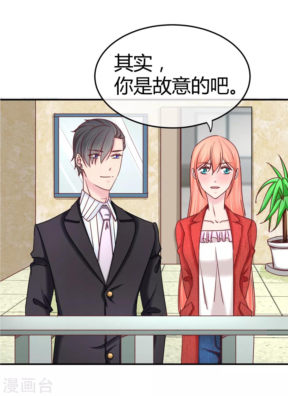 第117话 60分的吻戏-第119话