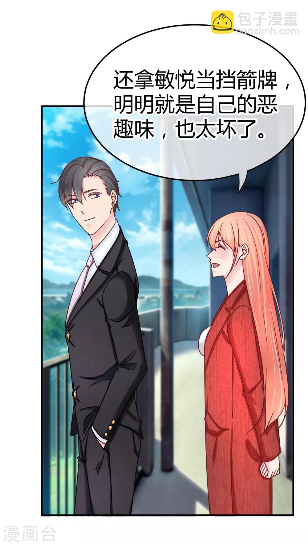 第117话 60分的吻戏-第119话