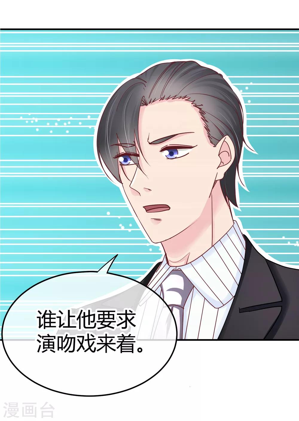 第117话 60分的吻戏-第119话