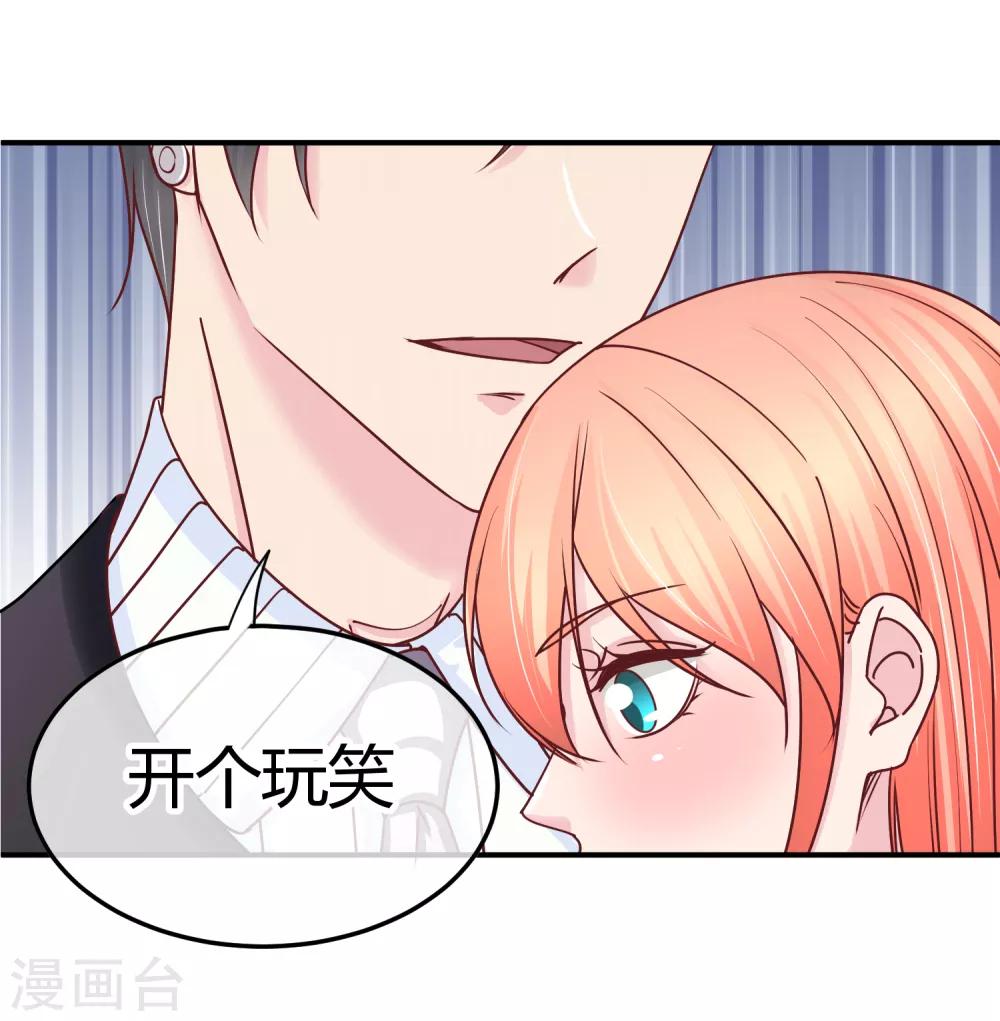 第117话 60分的吻戏-第119话