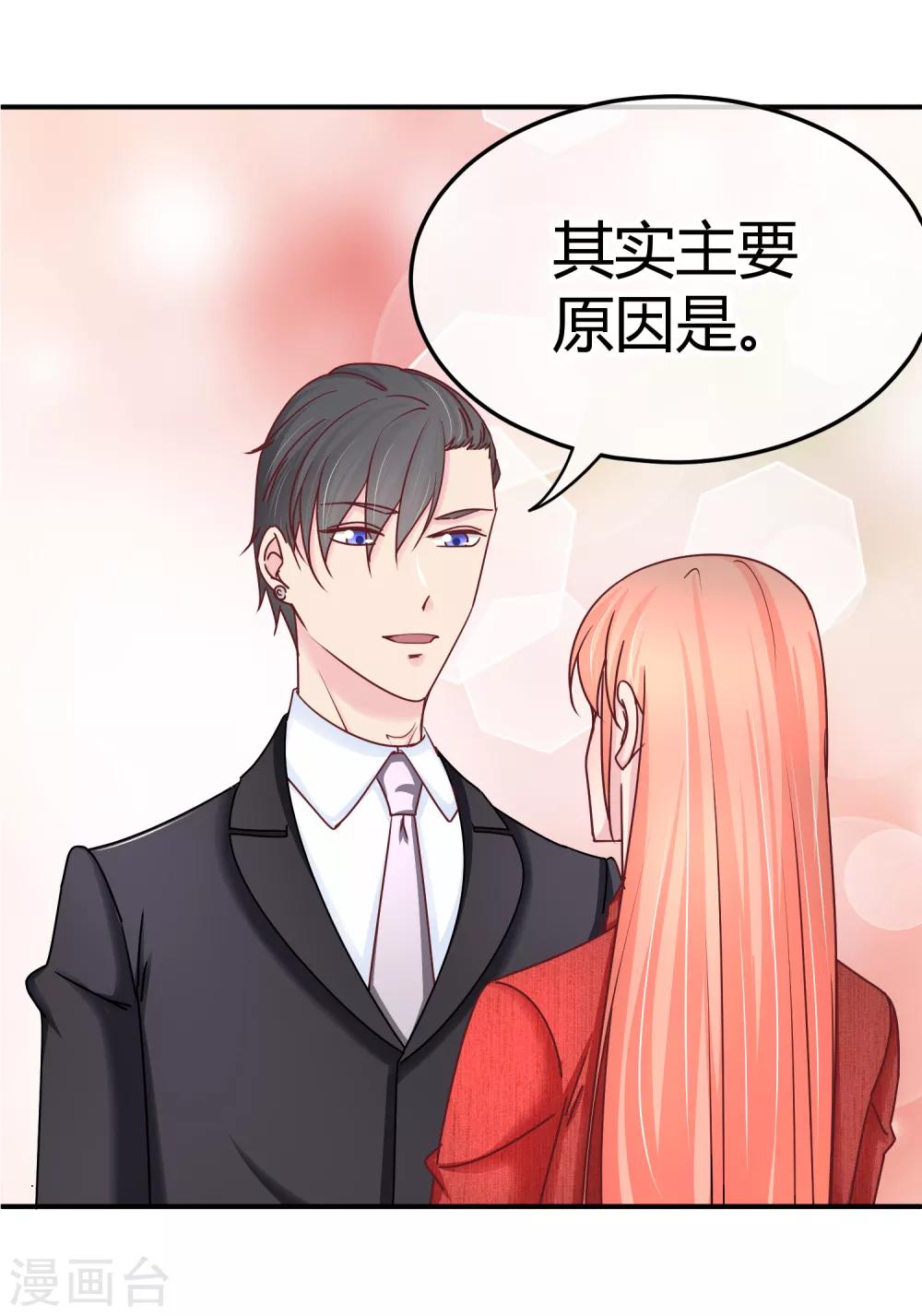 第117话 60分的吻戏-第119话