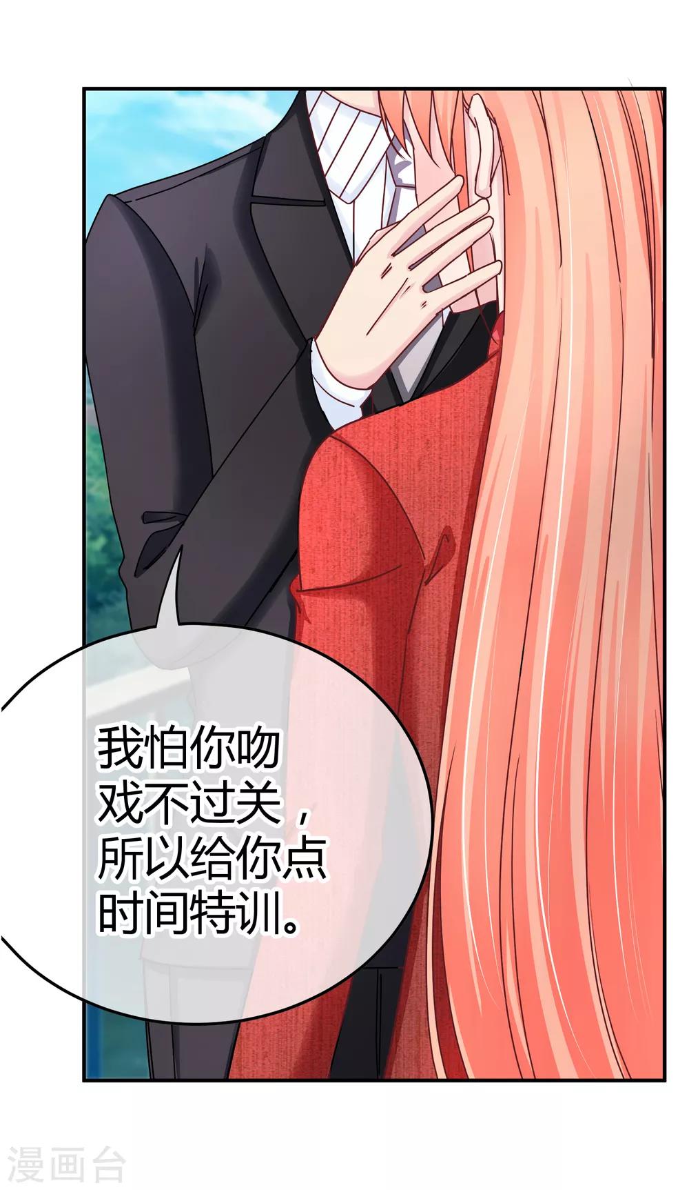 第117话 60分的吻戏-第119话