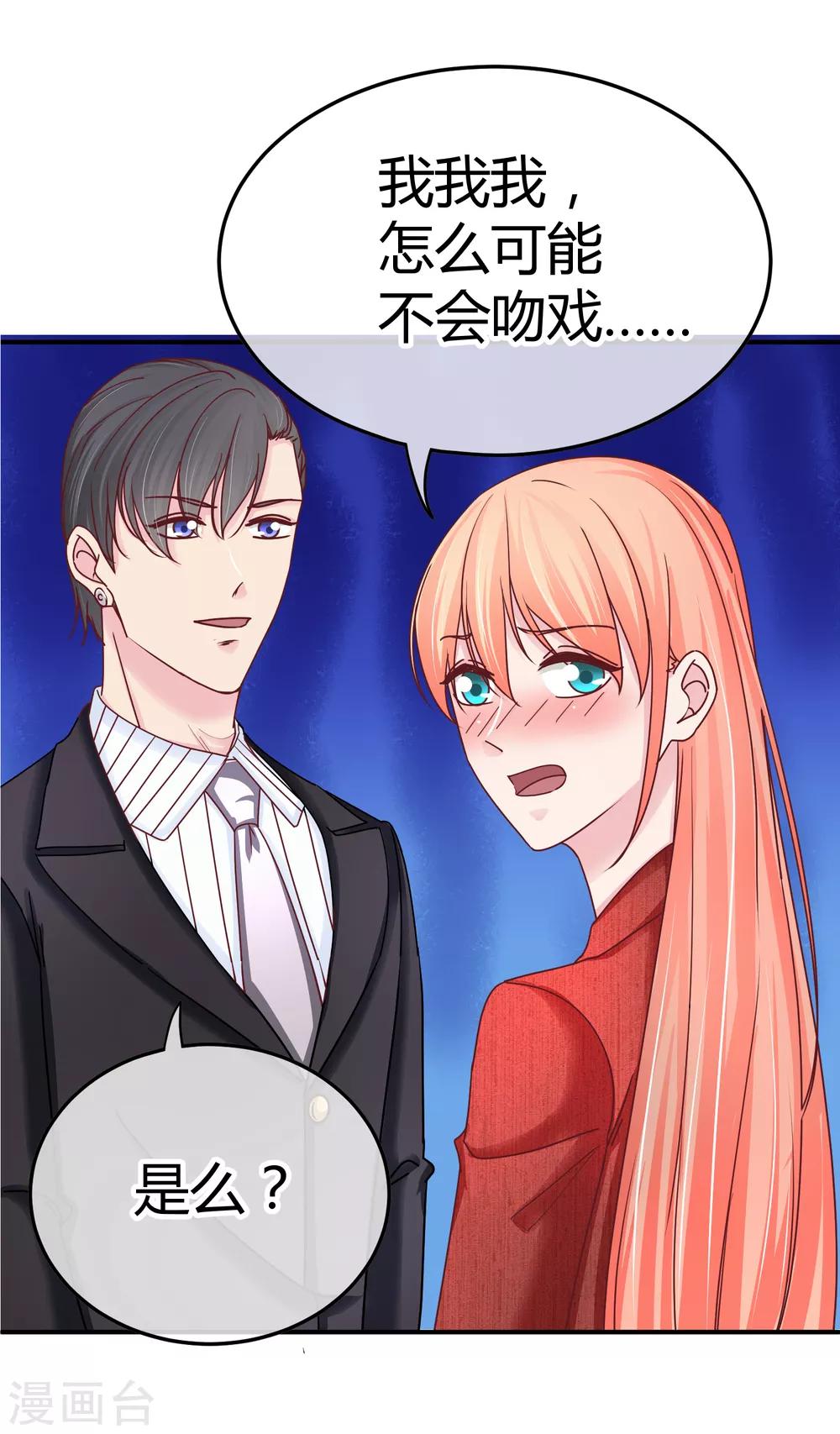 第117话 60分的吻戏-第119话