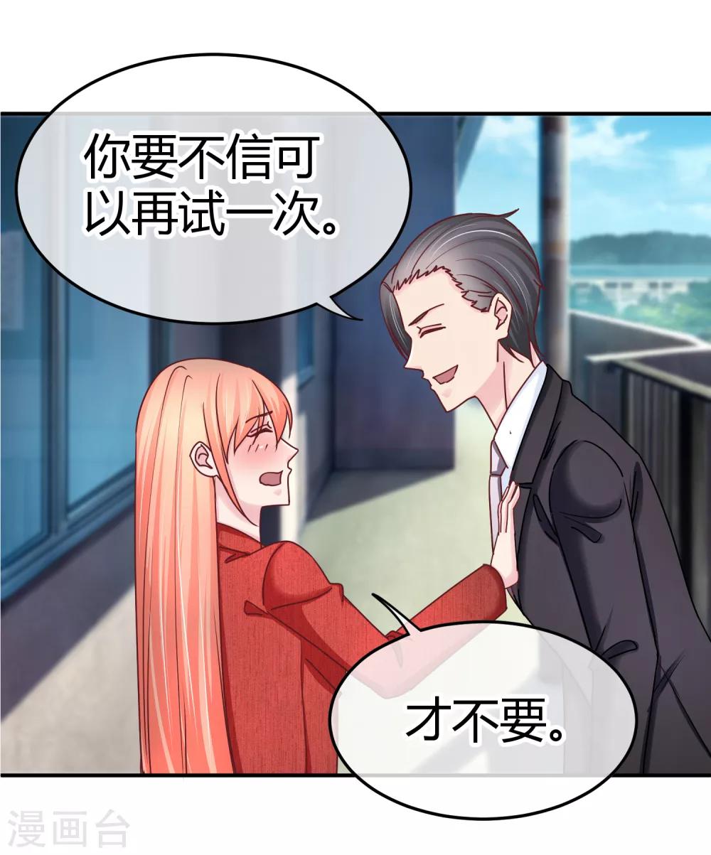 第117话 60分的吻戏-第119话