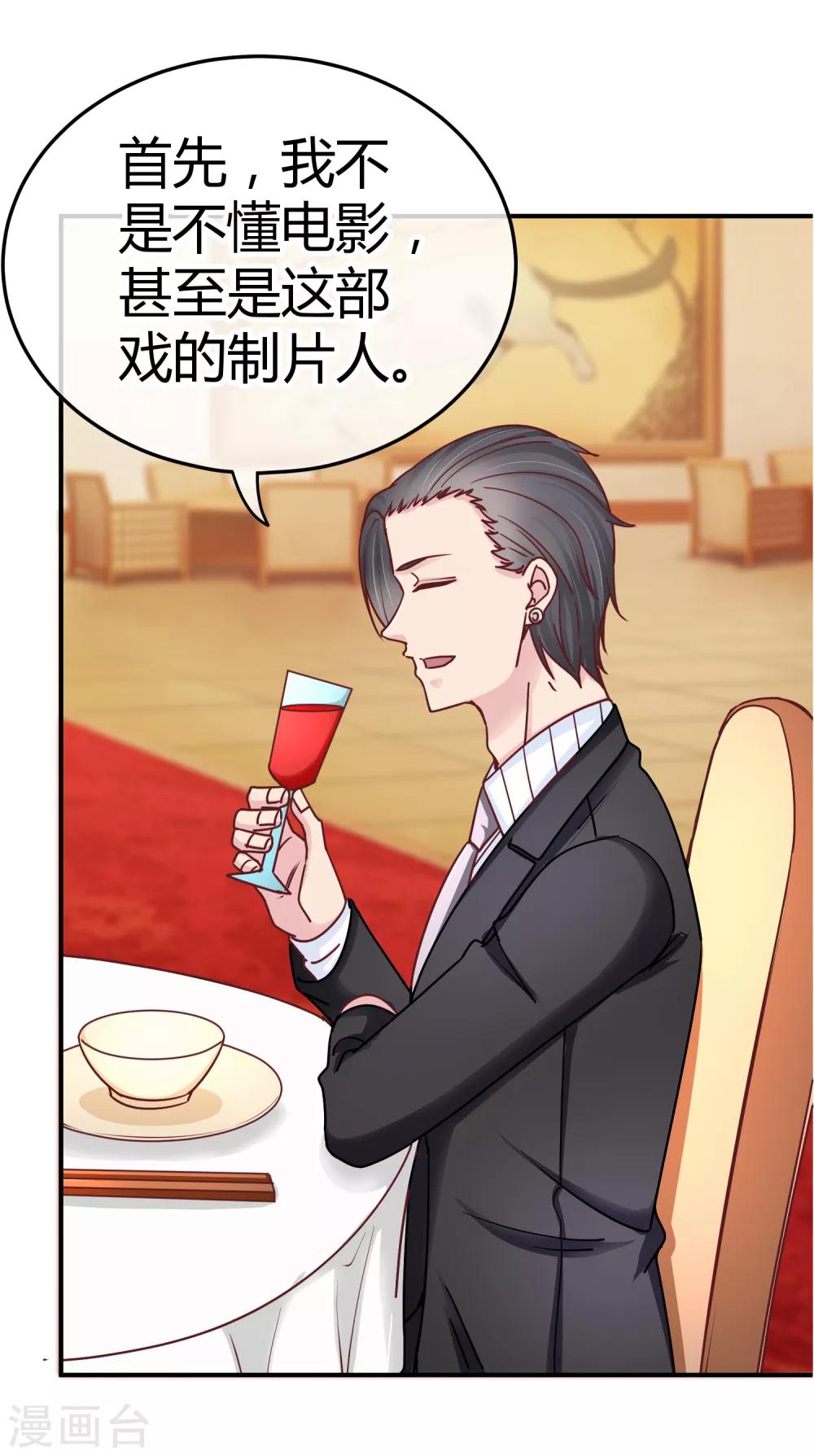 第117话 60分的吻戏-第119话